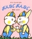 80_Ehon_536.jpg