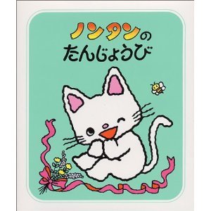 ノンタン.jpg