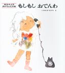 ISBN4-494-00107-4.jpg